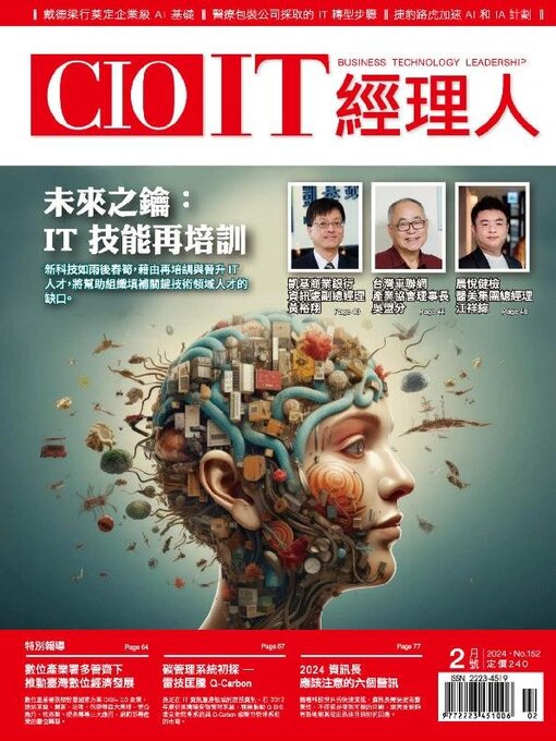 Title details for CIO 雜誌 by Acer Inc. - Available